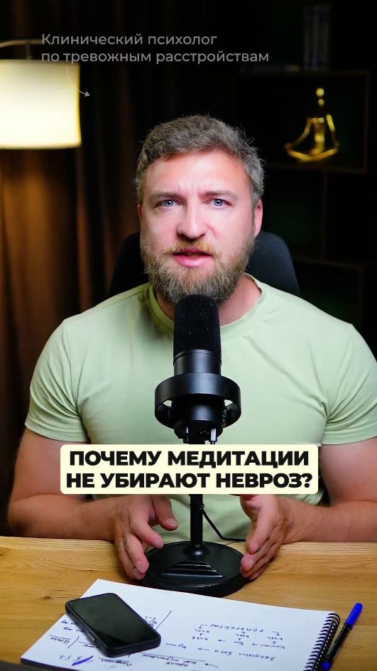 Почему медитации не убирают невроз?