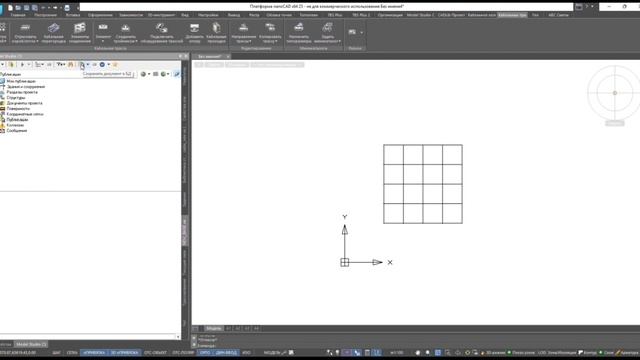 Урок №7. Работа с сетками в Model Studio CS и CADLib