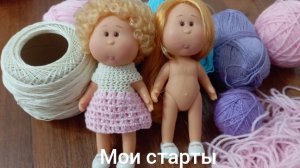 Вязальные старты Много  процессов на спицах и крючке