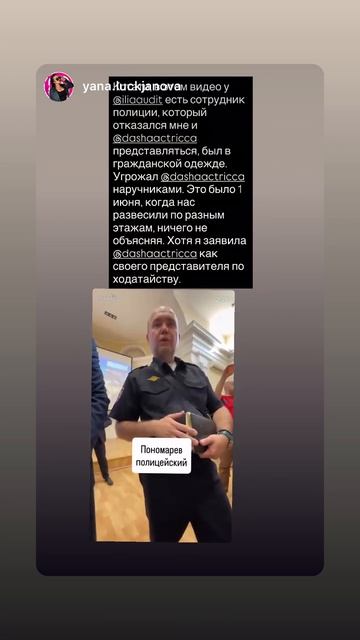 Истории о сотрудниках Видновской УМВД