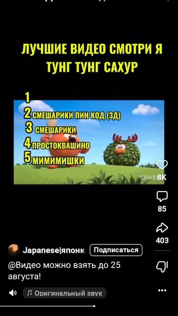 Тун тунтсахур бр бр б-р б-р патапим