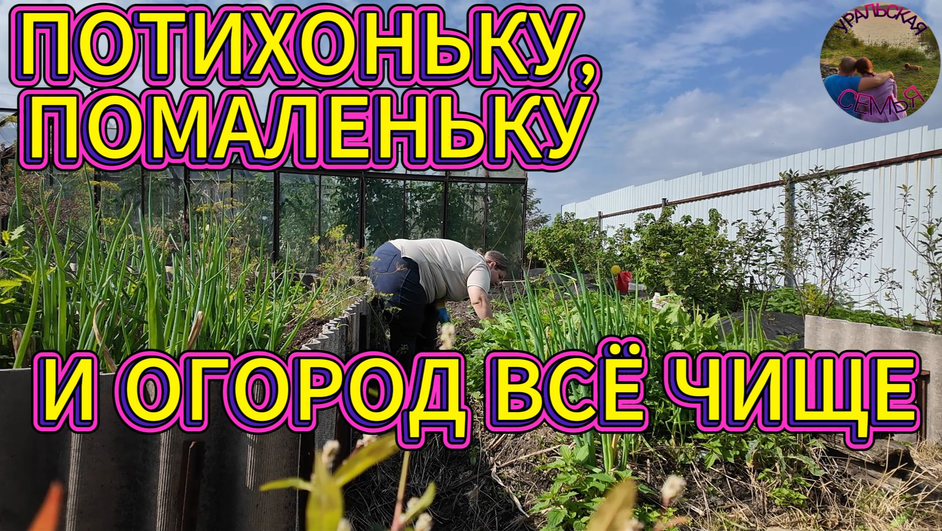КОГДА НЕ ТОРОПИШЬСЯ,А ПРОСТО ДЕЛАЕШЬ ШАГ ЗА ШАГОМ