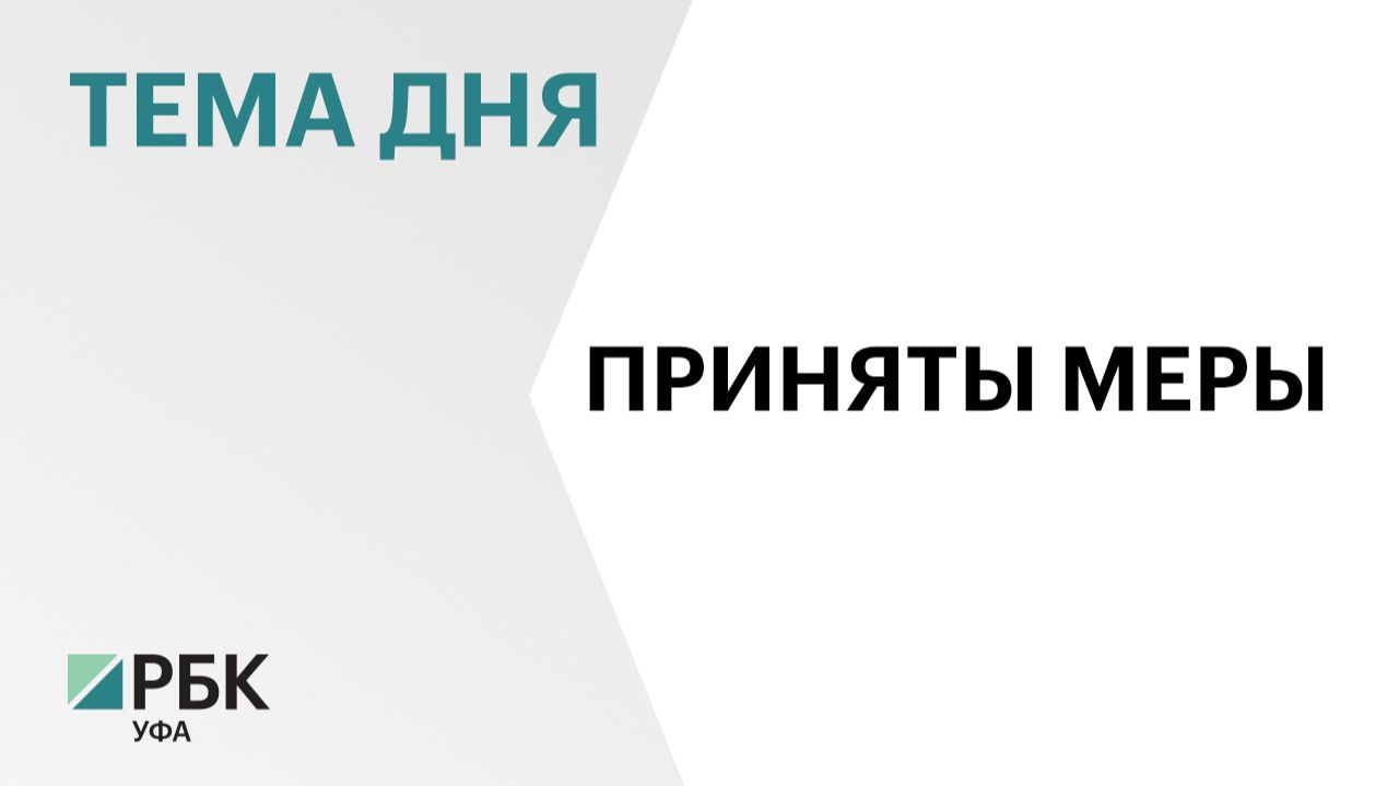 В четырех районах Башкортостана наблюдаются сложности с топливом
