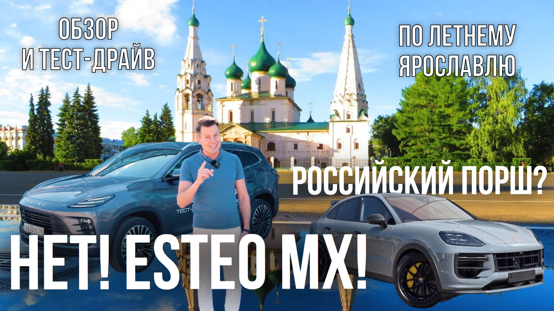 Сам паркуется и пахнет метеоритами! Обзор и тест-драйв российского ESTEO MX