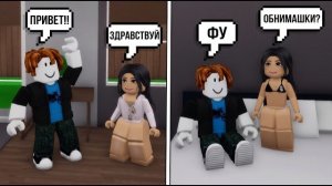 НОЧЕВКА в ДОМЕ у ДЕВОЧКИ и ЭТО СЛУЧИЛОСЬ... (Роблокс Брукхейвен)