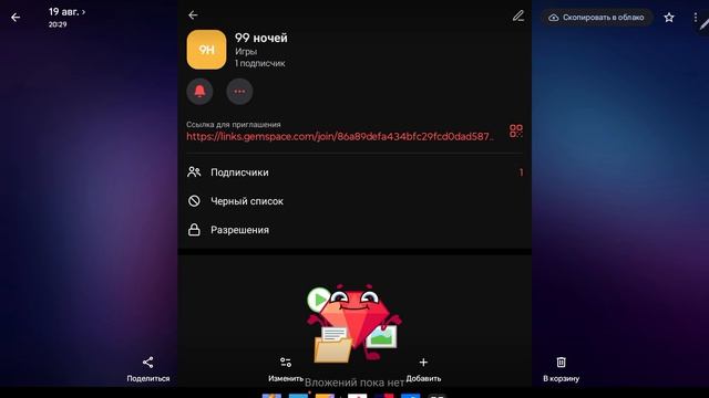 Screenrecorder-20260819-203232