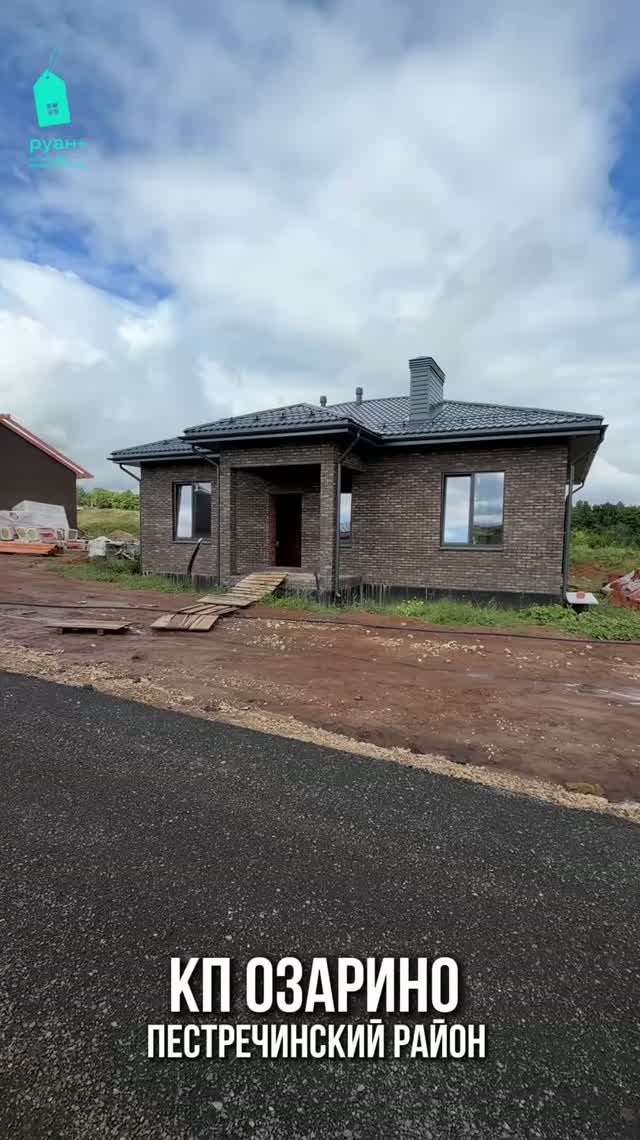 ОДНОЭТАЖНЫЙ ДОМ В ЗАКРЫТОМ КП ОЗАРИНО