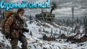 Секретная миссия в Frozen Ship: как не попасть в ловушку