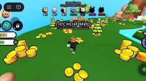 я играю в эволюцию питомцев с другом.