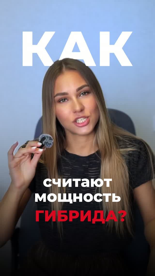 Растаможка гибридов: вопрос, который мучает дилеров по сей день