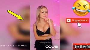 ✅ Я РЖАЛ ДО СЛЁЗ, СМЕШНЫЕ ПРИКОЛЫ 2026, СБОРНИК ПРИКОЛОВ, ЛУЧШИЕ ПРИКОЛЫ, С ДЕВУШКАМИ, С КОТАМИ