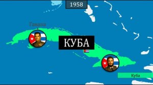 История Кубы - на карте
