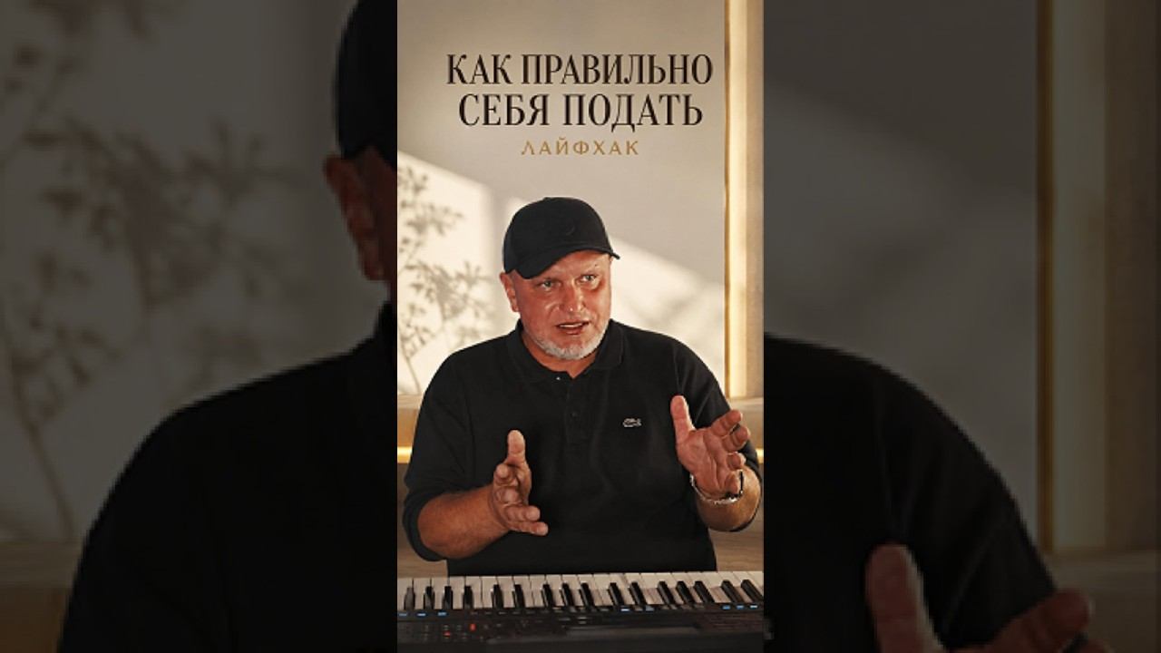 Мы хотим правильно себя подать, но как это сделать? – правило простое