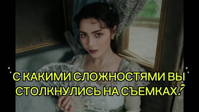 Милана Бру (История его служанки) про сложности на съемках летнего хита Ivi и Start Интервью