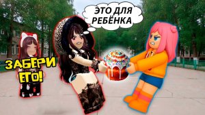 😡 Наглая девочка хочет мой кулич