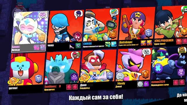 Играю в Brawl Stars! #1