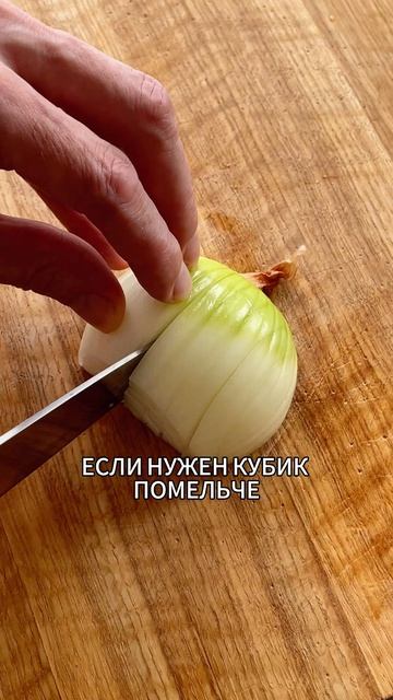 Как правильно жарить лук чтобы он получился золотистым и без горелых кончиков?