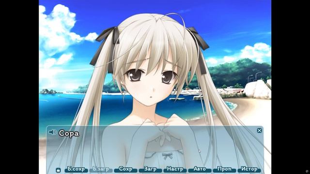 Yosuga No Sora №10 Прохождение на русском без комментариев