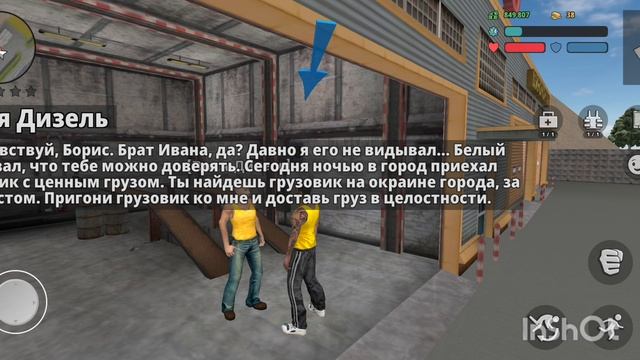 Криминалка: Банда возвращается, 2 серия. «Ценный груз»
