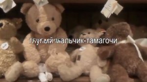 мэйби бэйби & Алёна Швец - тамагочи