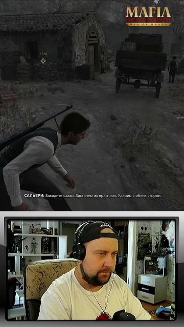 Стелс #игры #gaming #стрим #нарезки #mafiatheoldcountry