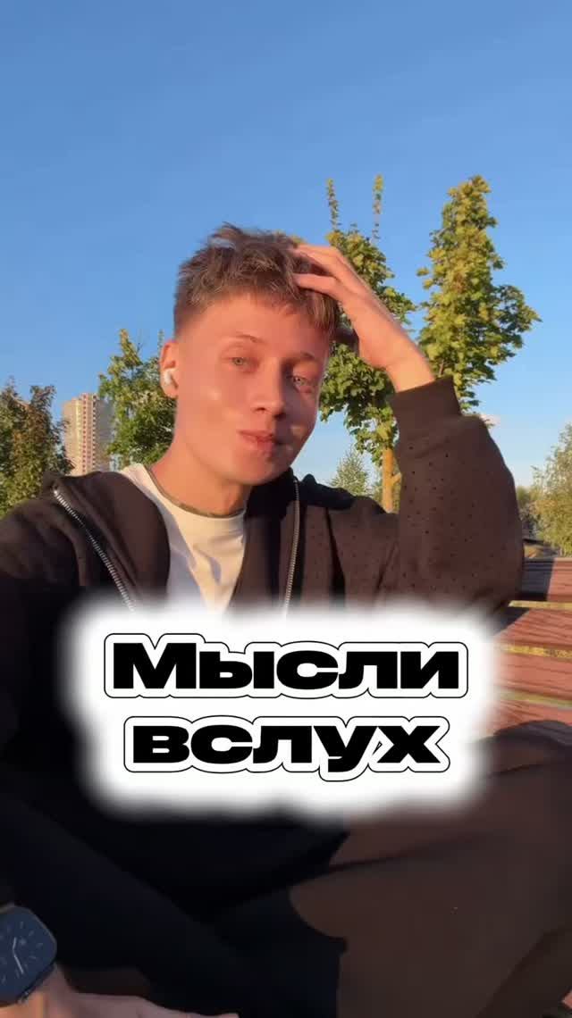 Играли ли вы когда нибудь с чувствами других людей?