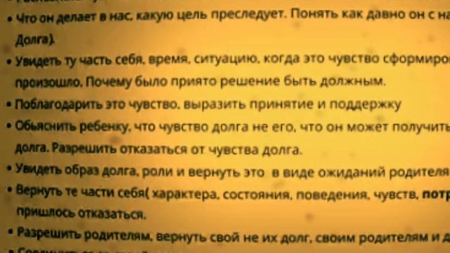 Жизнь из чувства долга.