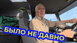 «Жизнь Пенсионера».. Вспомнить Приятно
