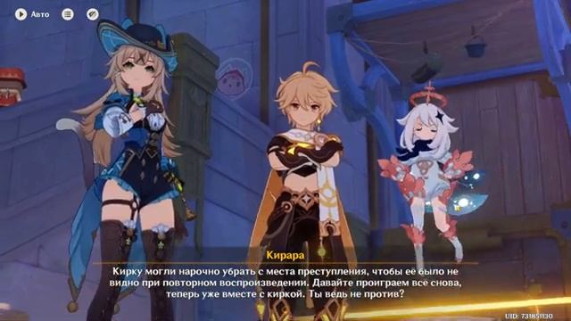 Grimoire Gaming_ #226 ФИНАЛ ИСТОРИЙ СИМУЛАНКИ! - ЛЕТО! ДРАКОНЫ_ СКАЗКИ! (8) ● Прохождение GENSHIN IM