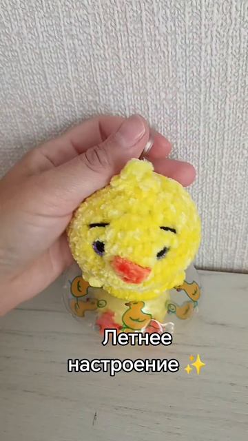 Уточка готова в заплыв. Яркая уточка вязаная игрушка крючком, ручная работа от Мимисити #амигуруми #