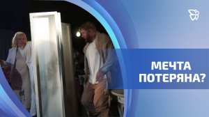 Спектаклем «Трамвай «Желание»» открыл 8-й сезон Маленький театр