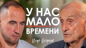 Об этом знали ещё при Сталине! Физик-ядерщик о реальных причинах войн и будущем России