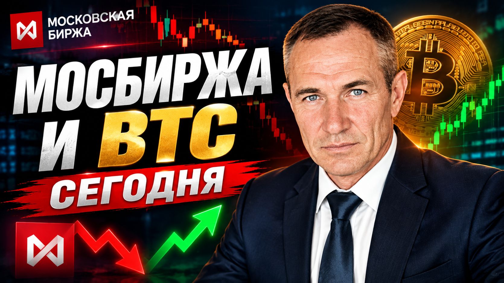 ТОРГОВЫЙ ПЛАН | 20.08. #профессиональный_трейдер