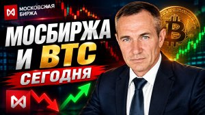 ТОРГОВЫЙ ПЛАН | 20.08. #профессиональный_трейдер