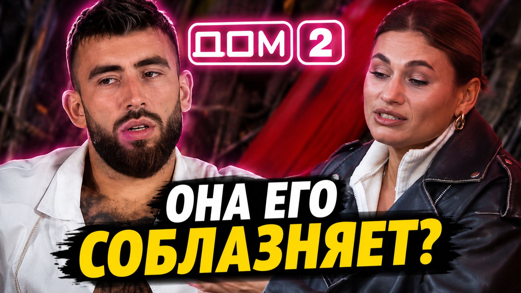 💕 Гракович пытается соблазнить Игоря Григорьева — будет новый роман? | Новости Дом 2