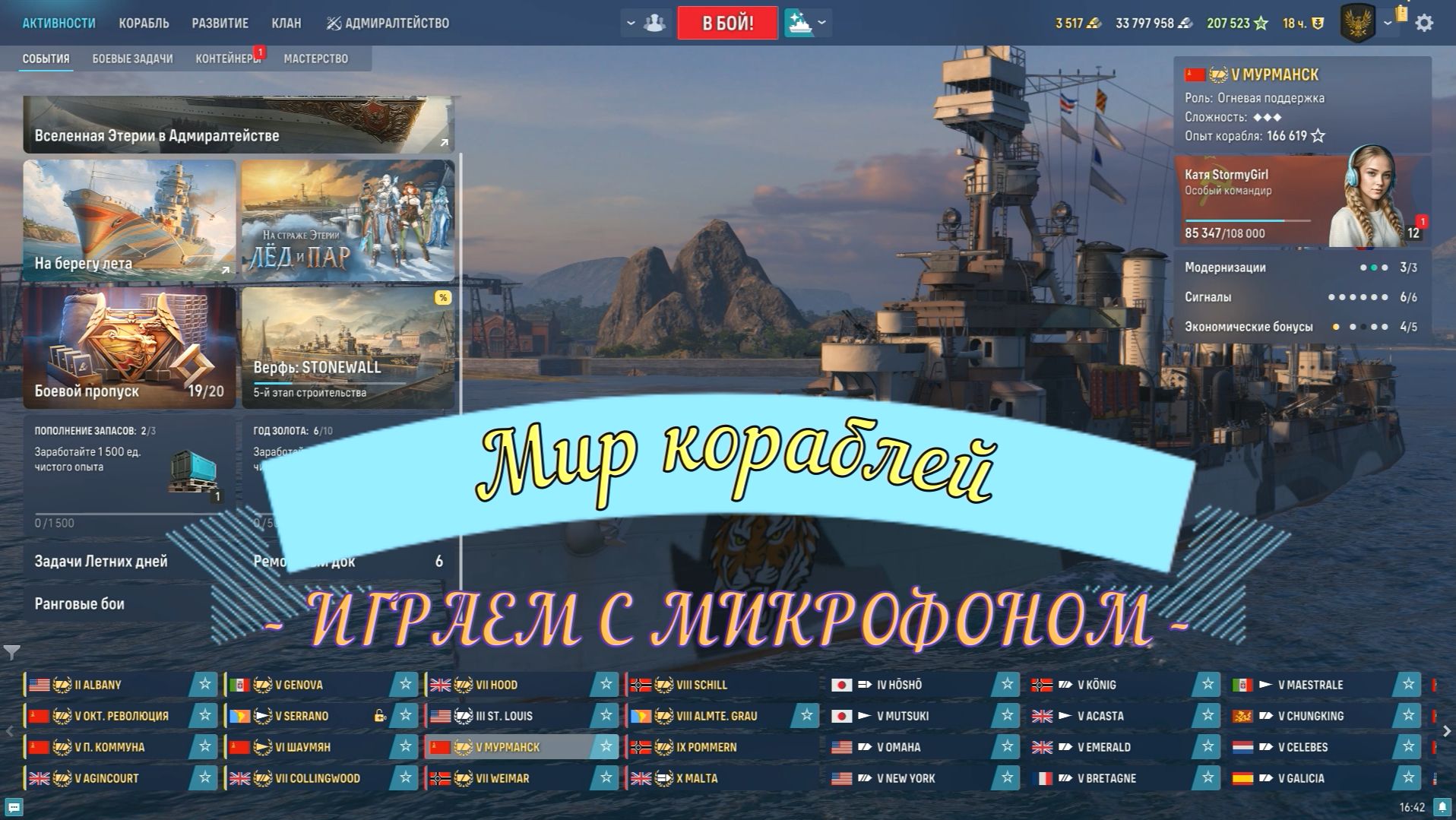 ✅Мир кораблей /ИГРАЕМ С МИКРОФОНОМ/ Лучше не слушать 😂