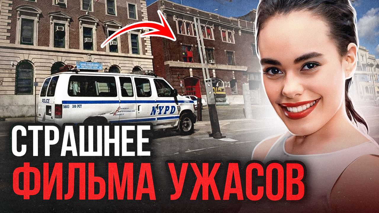 Детективы были поражены увиденным! Дело Кимберли Антонокас. Тру Крайм истории