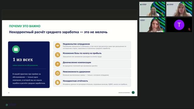 «Серые зоны» расчета зарплаты и премий, которые уже видит ФНС. Запись вебинара