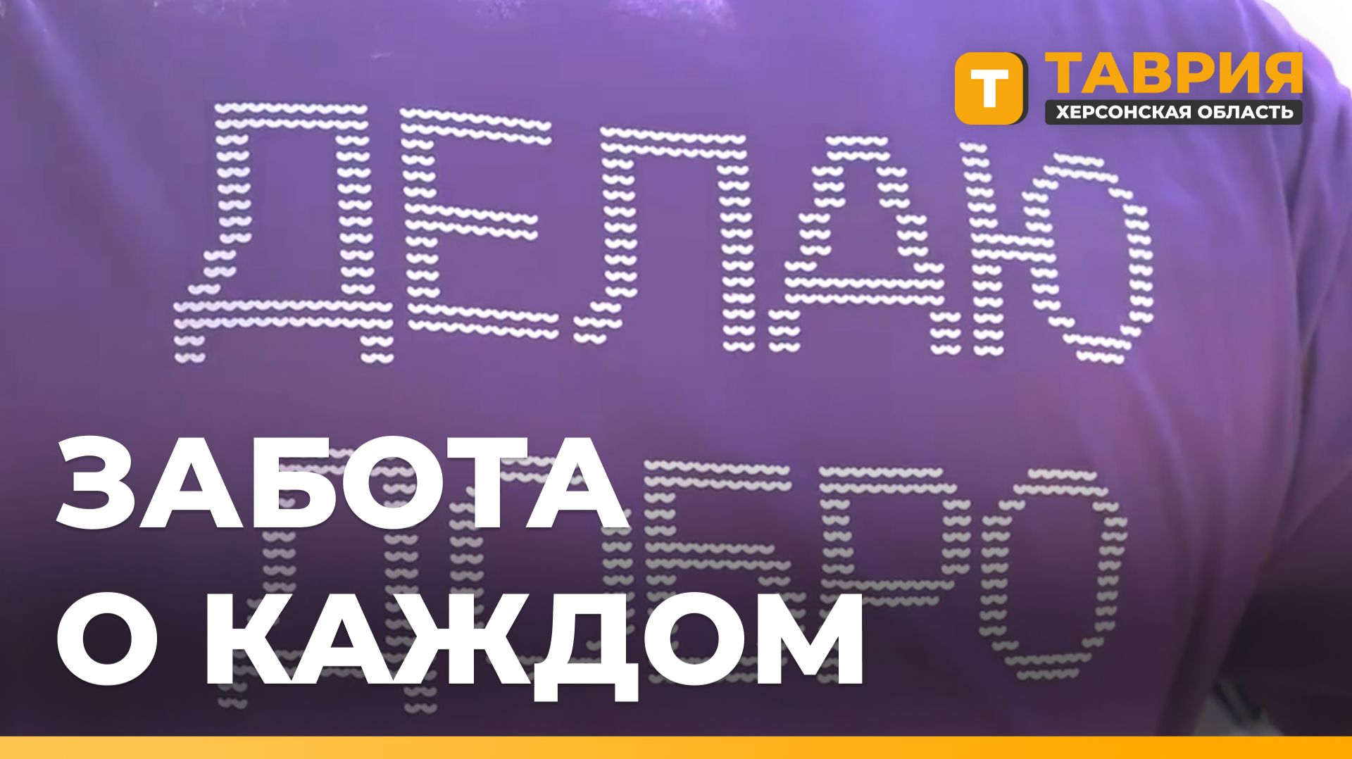 Волонтеры 