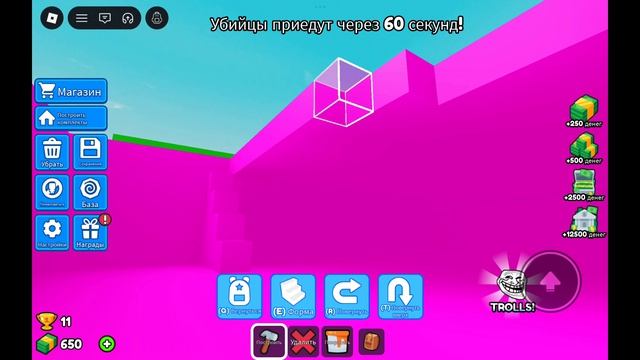 Roblox Build To Survive!