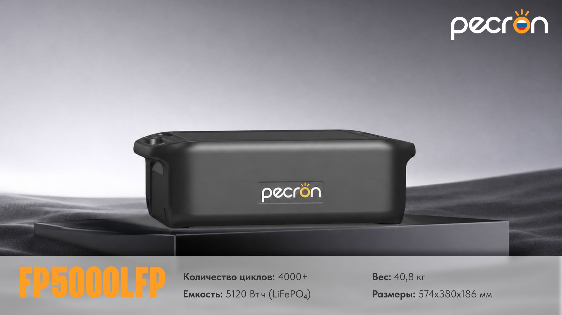 PECRON FP5000 — мощный аккумулятор расширения на 5120 Вт·ч | Обзор и подключение
