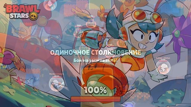 путь трофеев в Brawl Stars