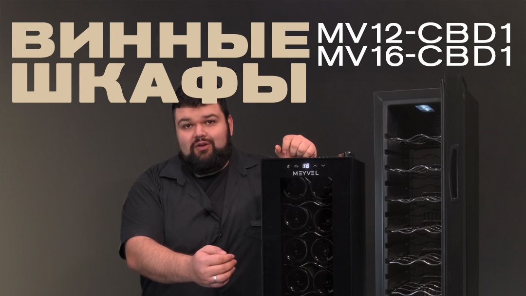 Два брата для твоей коллекции: MEYVEL MV12-CBD1 и MV16-CBD1