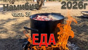 продолжение, приготовления барана и раздача мяса, а потом мне предложили жениться... но..  часть 39