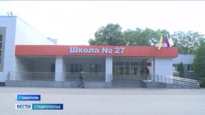 Готовы к любому развитию событий: в школах Ставрополья прошли всероссийские учения