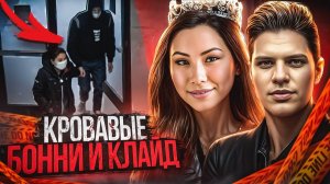 Они казались идеальной парой, пока не перешли черту…# Тру Крайм.