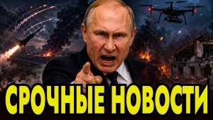 ⚡️ СРОЧНО РФ применила новое оружие || Атака Путина по Западу Украины