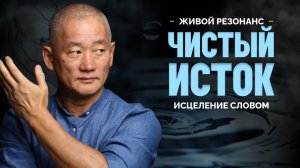 Секрет вечной молодости в каждой капле воды