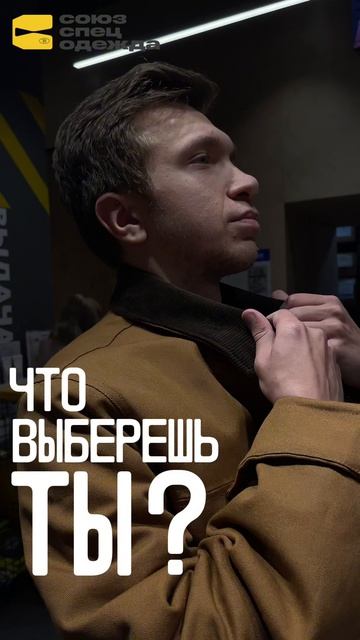 Одна куртка хорошо а с брюками в подарок  лучше!