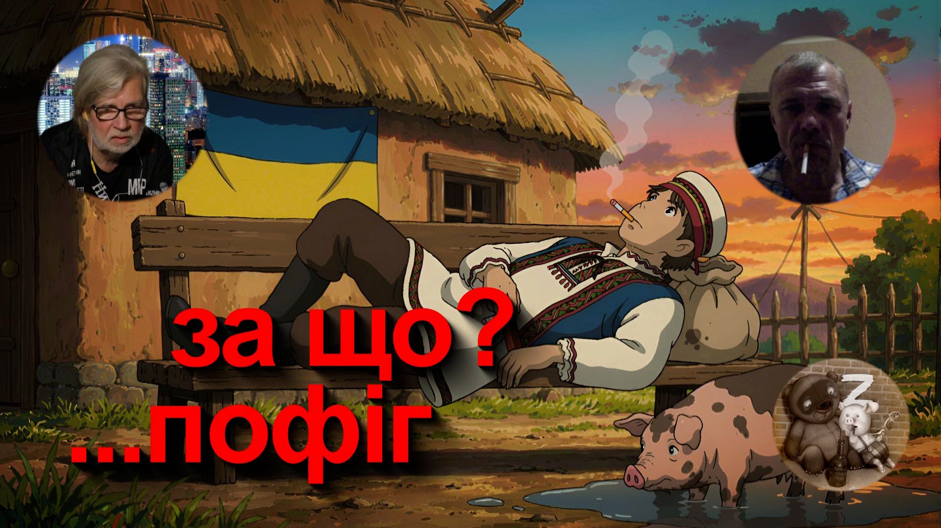 Хатаскрайник